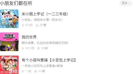 畅听听书大全app官方版