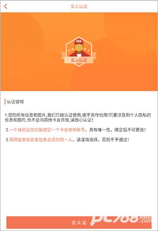 卡友地带