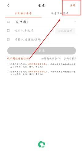 快驴进货
