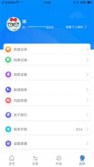 乐校通安卓最新下载安装