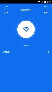 简约WiFiapp安卓版
