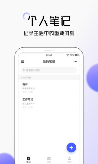 大象笔记安卓最新版下载