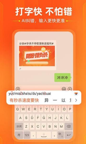 搜狗输入法下载手机版