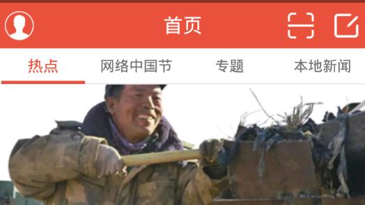 今日金昌新闻客户端最新版