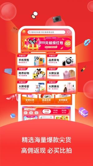 巨星优选电商平台手机版