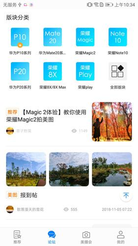 花粉俱乐部安卓app下载