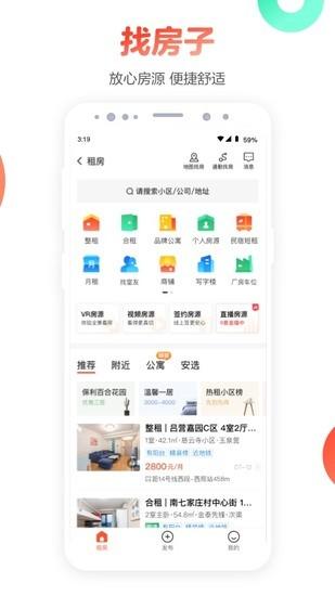 58同城手机app安卓最新版