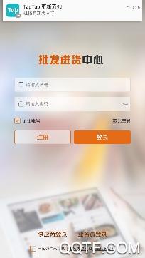 汇采电商app手机版