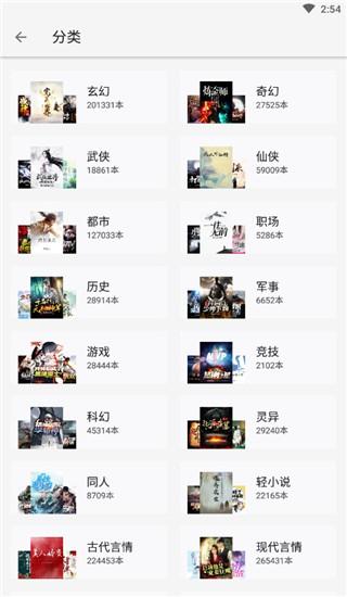 轻阅小说官方版app下载安卓版