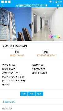 搜无锡app最新版