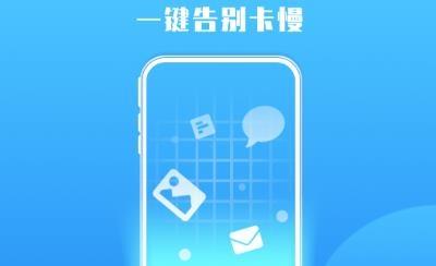 唯彩闪电清理宝app最新版