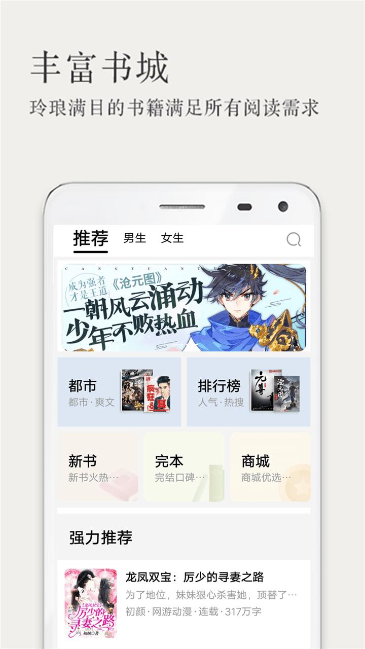 笔趣阁蓝色版无广告官方下载最新版