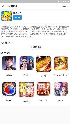 嘿马游戏盒最新版