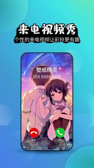壁纸精灵苹果IOS正版下载