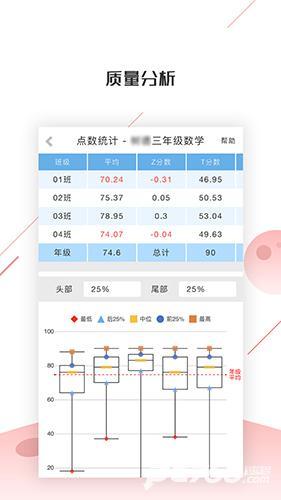 深瞳优学