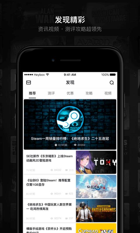 小黑盒绝地求生官方手机版app下载