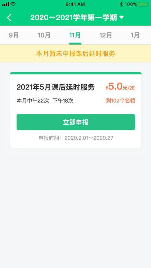 芗城教投用户版app手机版