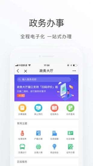 北京通下载