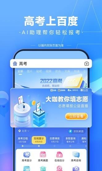 百度最新版