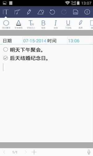 记事本下载安装安卓版