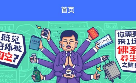 遨游中国旅行最新版