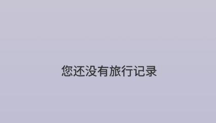 拼图游记app安卓版