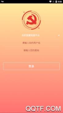 东软党建云app最新版