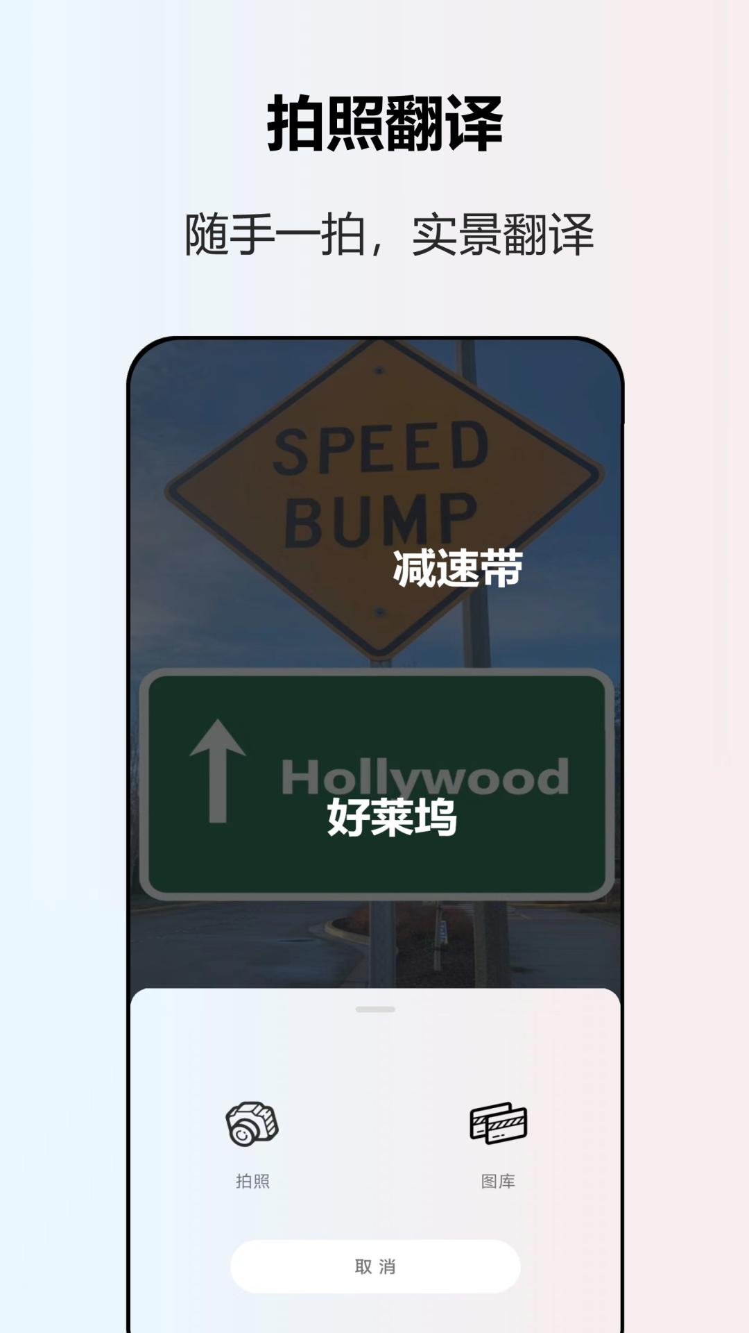 英语翻译2025版本下载