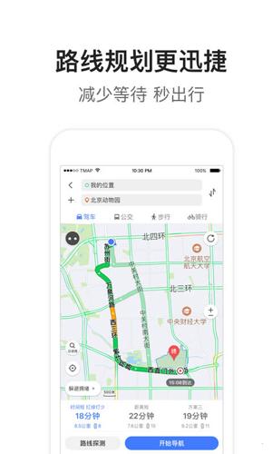 腾讯地图HD版安卓2025最新版