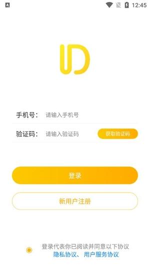 爱开网约车车主端最新版