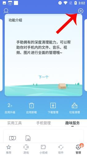 百度手机助手