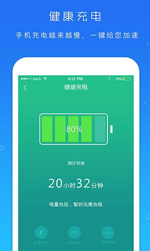 电池超人安卓版下载安装