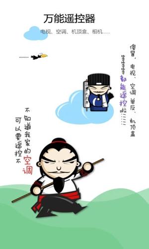 空调遥控器最新安卓2025下载