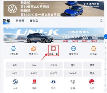 汽车优惠大全