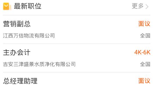 吉安人事人才网app安卓版