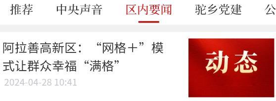 驼乡e站官方版
