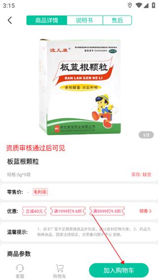 熊猫药药