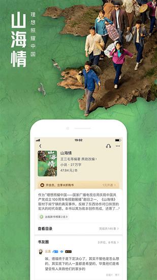 qq阅读最新版下载