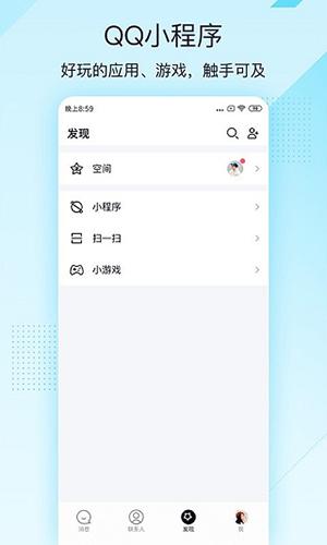 qq轻聊版2025版最新下载