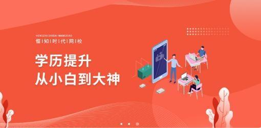 恒知时代手机客户端