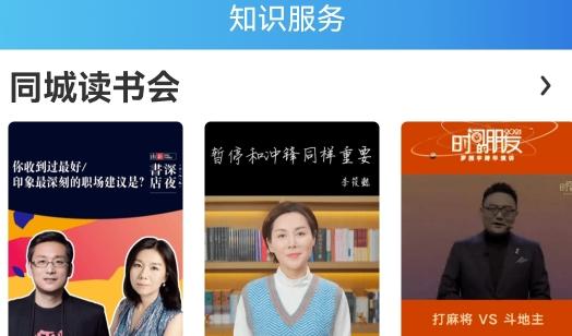 数字定西app安卓版