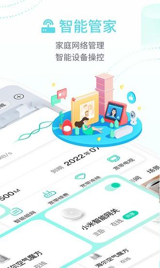 和家亲下载手机app最新版本