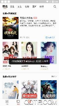 掌阅书城免费小说app最新版