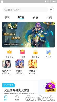 沃灵游戏盒子app官方版