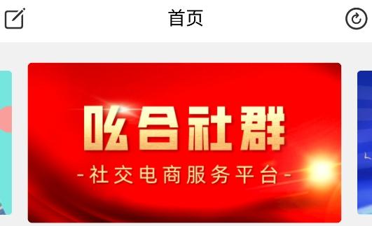 吆合社群app手机版