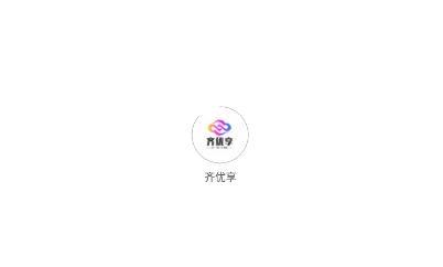 齐优享app手机版