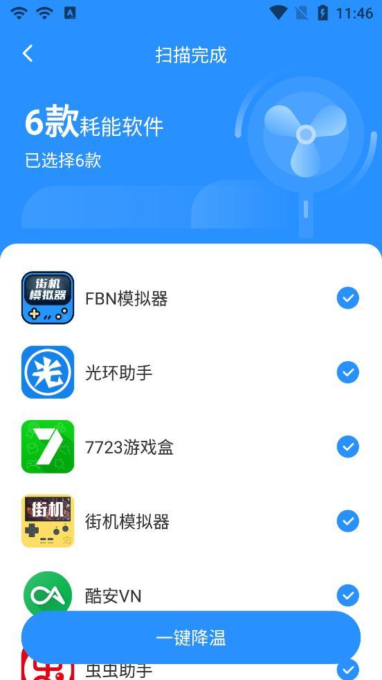 畅快清理app正版