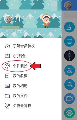 qq轻聊版