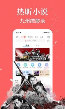 蜻蜓fm官方免费版