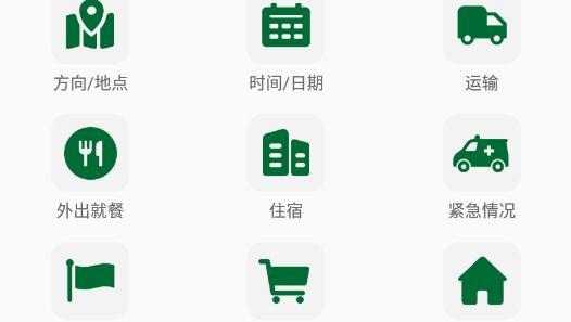 天天阿拉伯语最新版